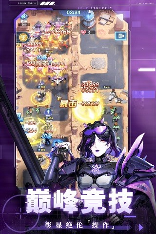 神圣联盟bt版