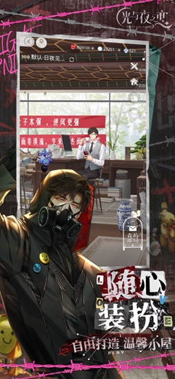 光与夜之恋安卓正版截图1