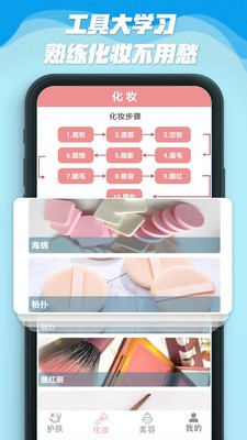 美丽人生路app最新版截图2