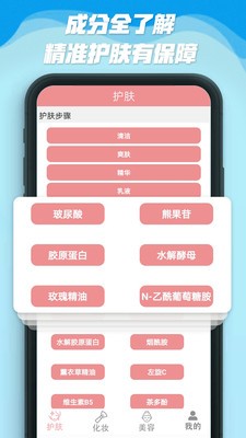 美丽人生路app最新版截图3
