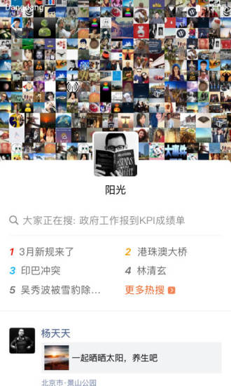 铛铛社交app截图2