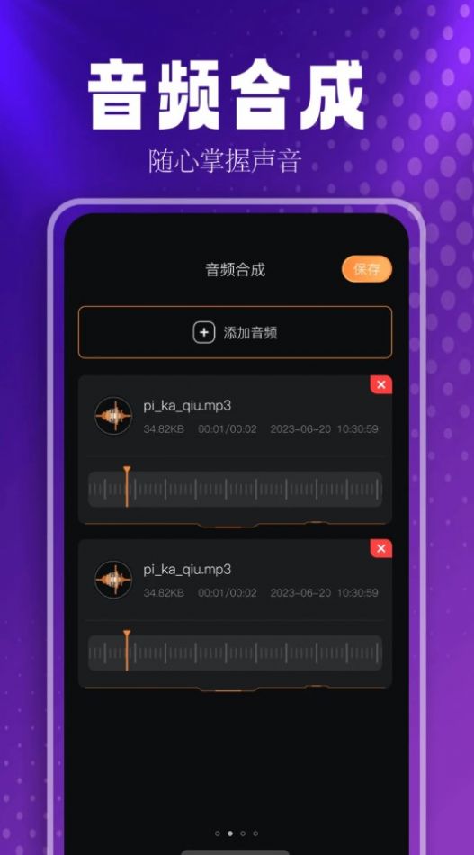 蓝莓音乐安卓版截图2
