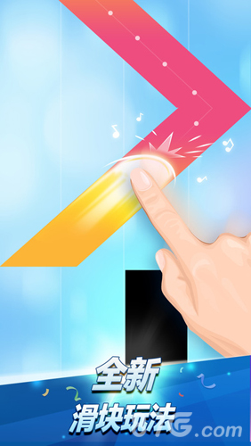 别踩白块儿9截图1