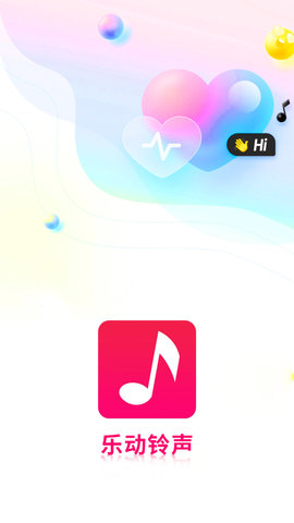 乐动铃声截图2