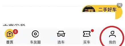 懂车帝怎么删除发布的二手车