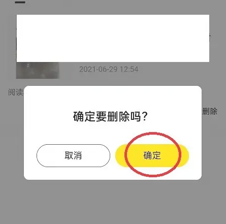懂车帝怎么删除发布的二手车