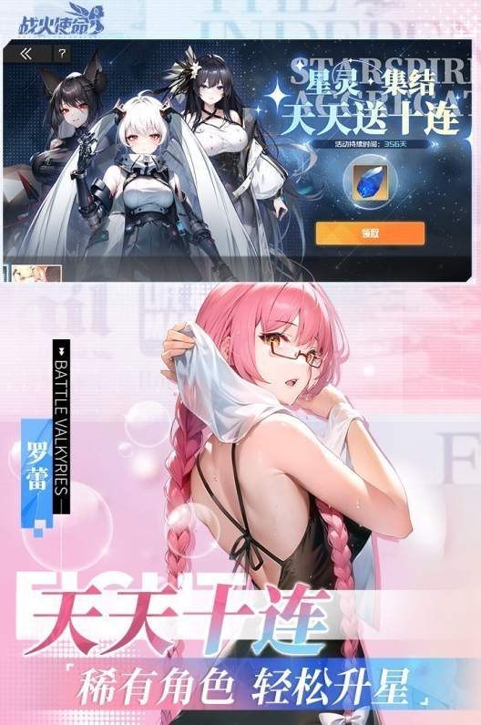 战火使命