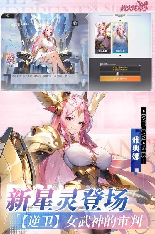 战火使命截图2
