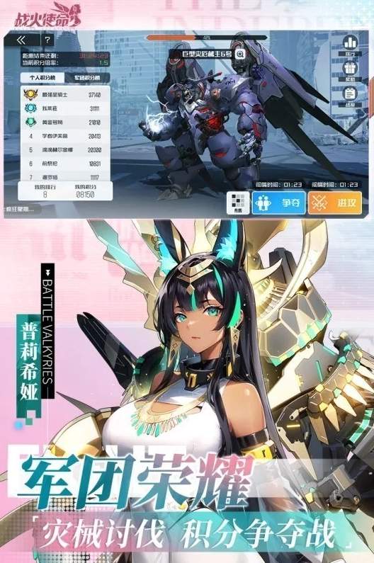 战火使命截图1