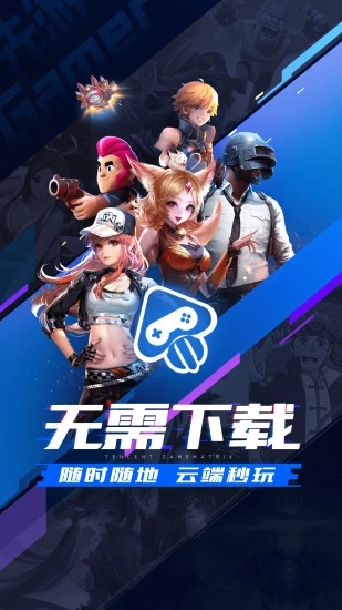 先游安卓app截图2