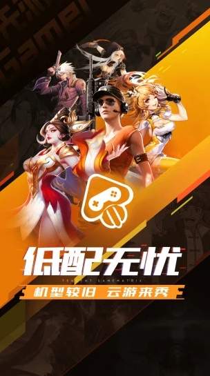先游安卓app截图3