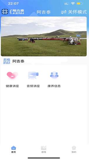 阿吉泰官方免费截图3