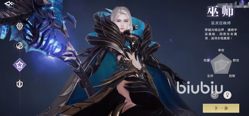 魔域手游2巫师技能如何搭配 魔域手游2巫师技能加点介绍
