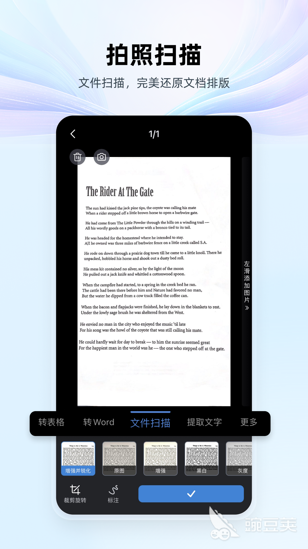 文档软件word手机版有哪些 手机版word软件推荐