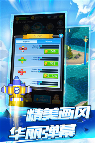 全民飞机空战免费版