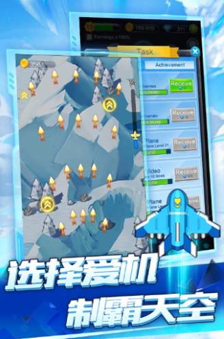全民飞机空战免费版截图1