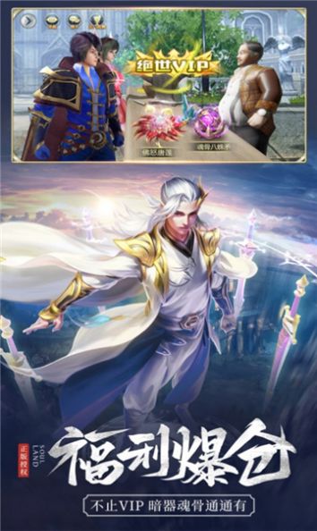 斗神对决官方版截图2