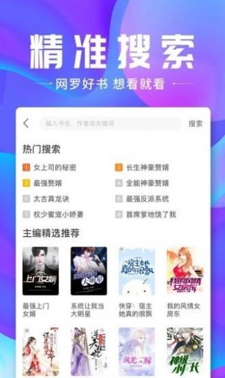 ops8小说截图2