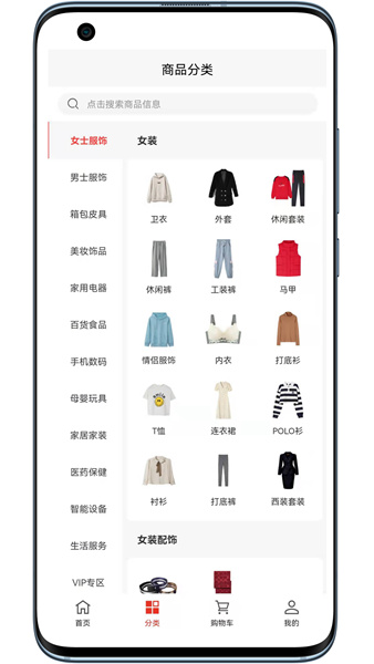 壹品易购商城