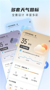 勇推时时天气截图3