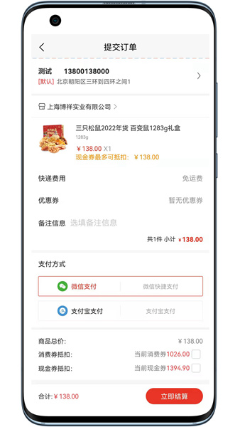 壹品易购商城截图3