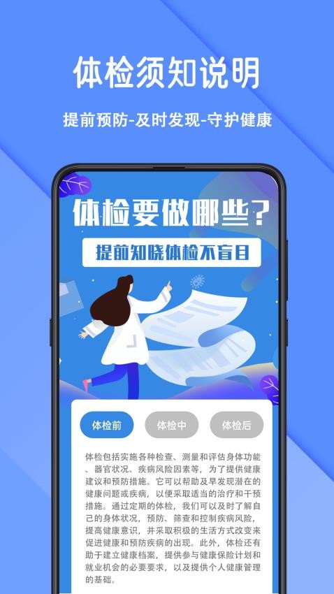 怡生健康app软件