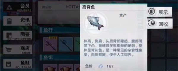 幻塔鱼放进鱼缸展览方法一览 幻塔鱼怎么放进鱼缸展览