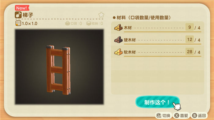 动物森友会怎么通往第二层