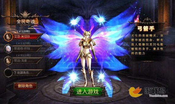 全民奇迹MU弓箭手加点攻略 全民奇迹弓箭手怎么[图]