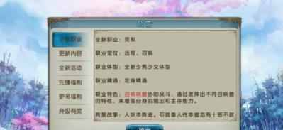 诛仙手游灵契输出流打法搭配推荐 输出流灵契该怎么玩？[多图]图片2