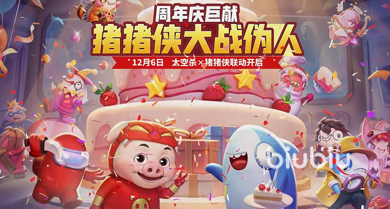 太空杀联动猪猪侠什么时候开启 太空杀猪猪侠联动前瞻​