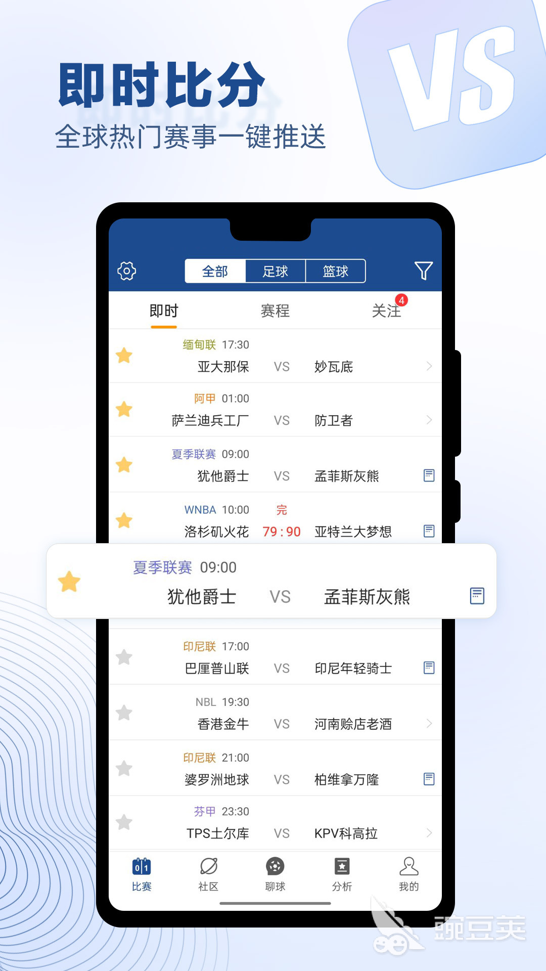 免费观看比赛的app推荐 可以观看各种比赛的软件有哪些