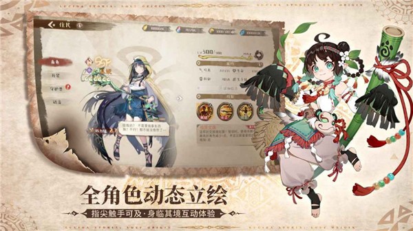 部落秘境手游官方安卓版截图1