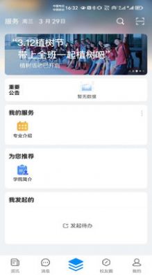 云上川音app正式版