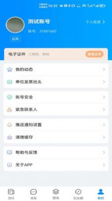 云上川音app正式版截图3