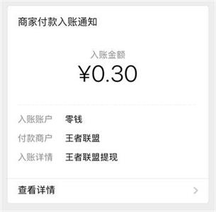 《王者联盟》真的可以赚钱吗 王者联盟分红靠谱吗