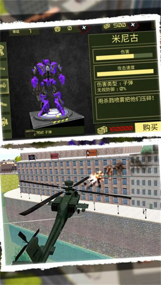 汽车人归来手机版