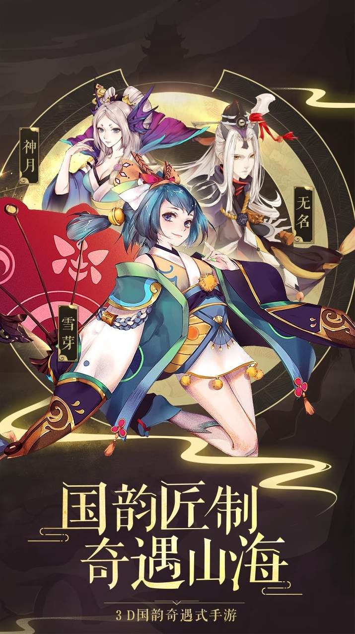 神州道官方版