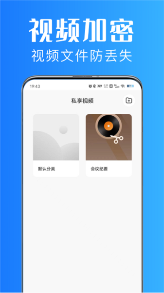 美私相册管理app手机版