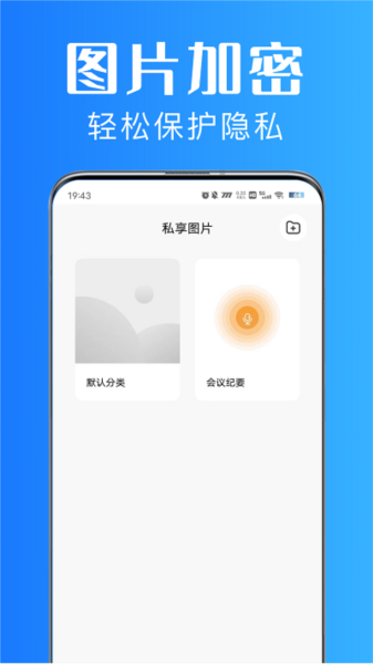 美私相册管理app手机版截图3