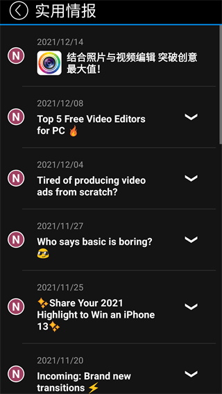 威力导演APP截图3
