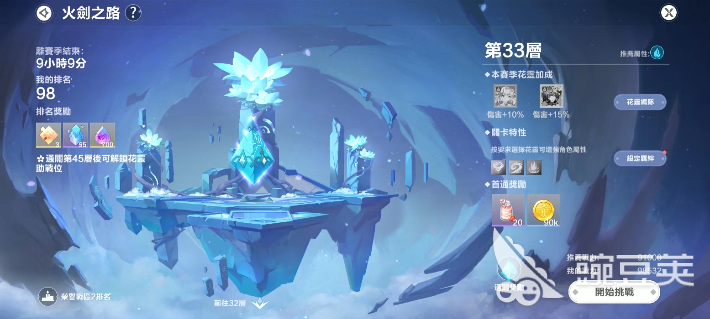 圣境之塔火剑之路怎么玩 火剑之路玩法介绍