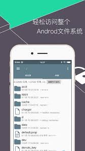 如何利用RE管理器更改手机系统文件