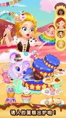 莉比小公主梦幻甜品店免费版截图1