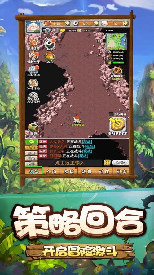 寻幻传说截图2