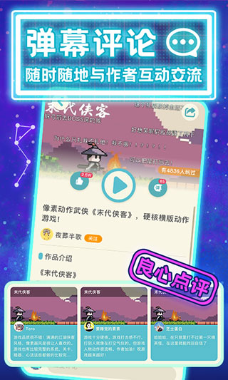唤境官方正版0.8.13