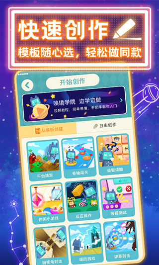 唤境官方正版0.8.13截图3
