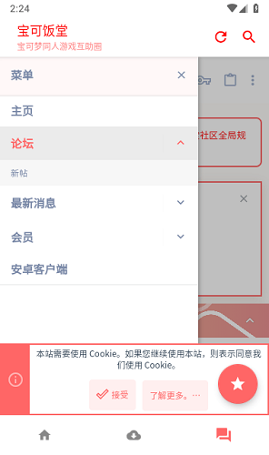 宝可饭堂app官方截图3
