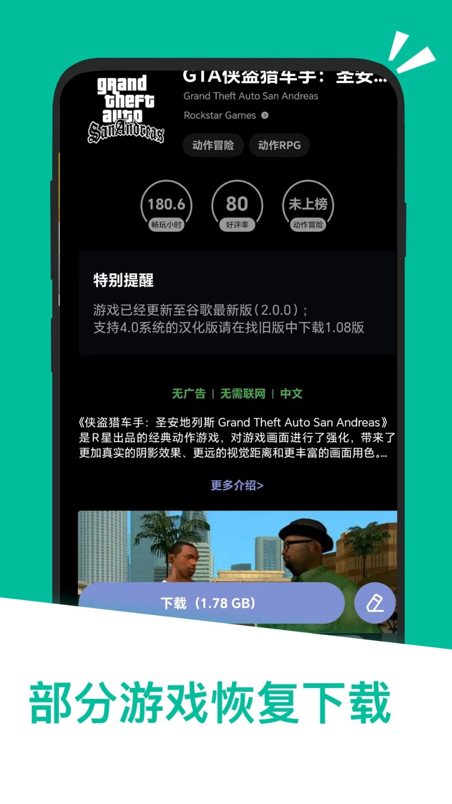 应用汇安卓版