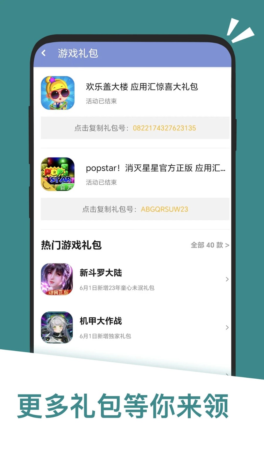 应用汇安卓版截图2
